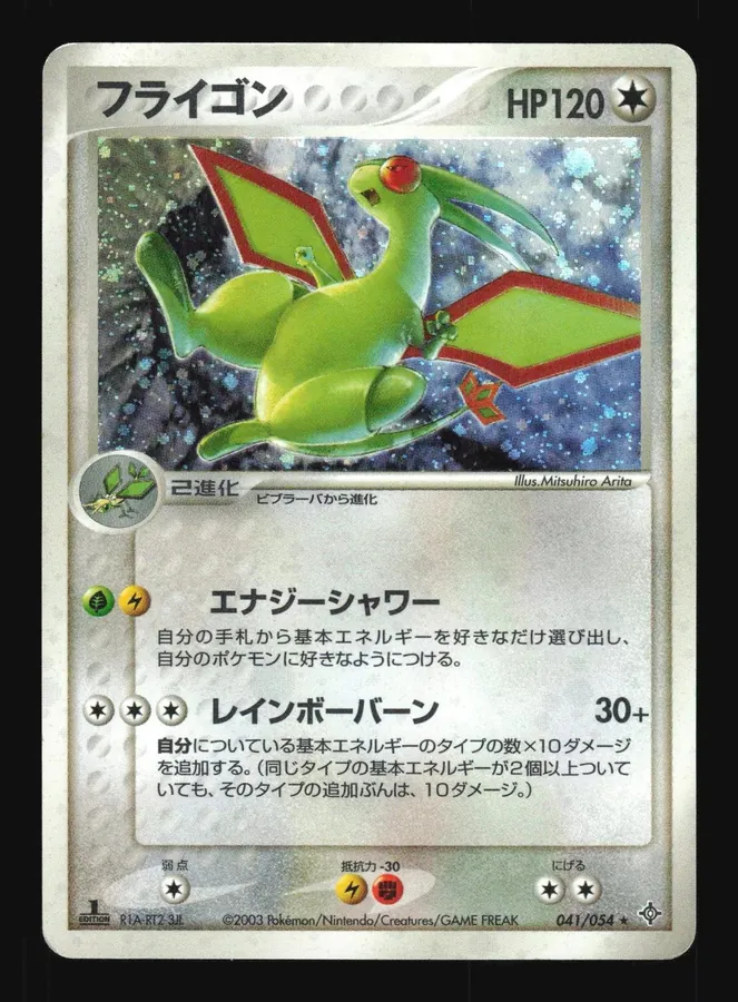 Flygon [1st-Edition]